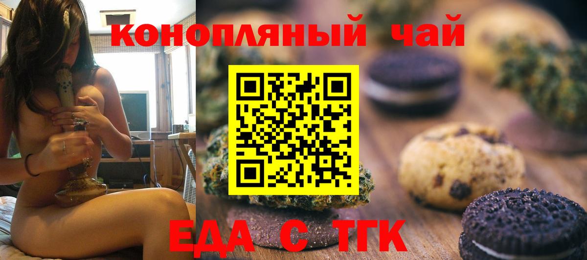 Фролово  Еда ТГК конопля  Вход с VPN 