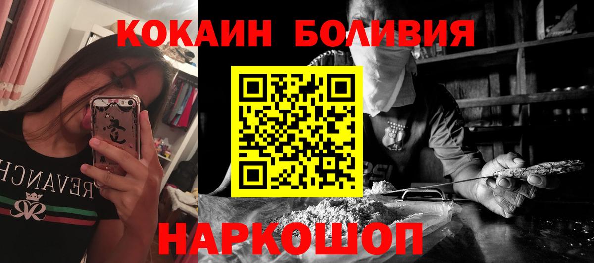 где можно купить   КОКАИН Колумбийский  Вход с VPN  Cocaine 97%  Фролово 