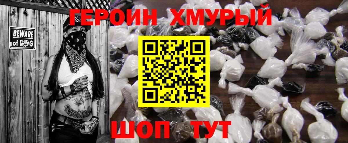 Фролово  Героин  Вход с VPN  Героин афганец 