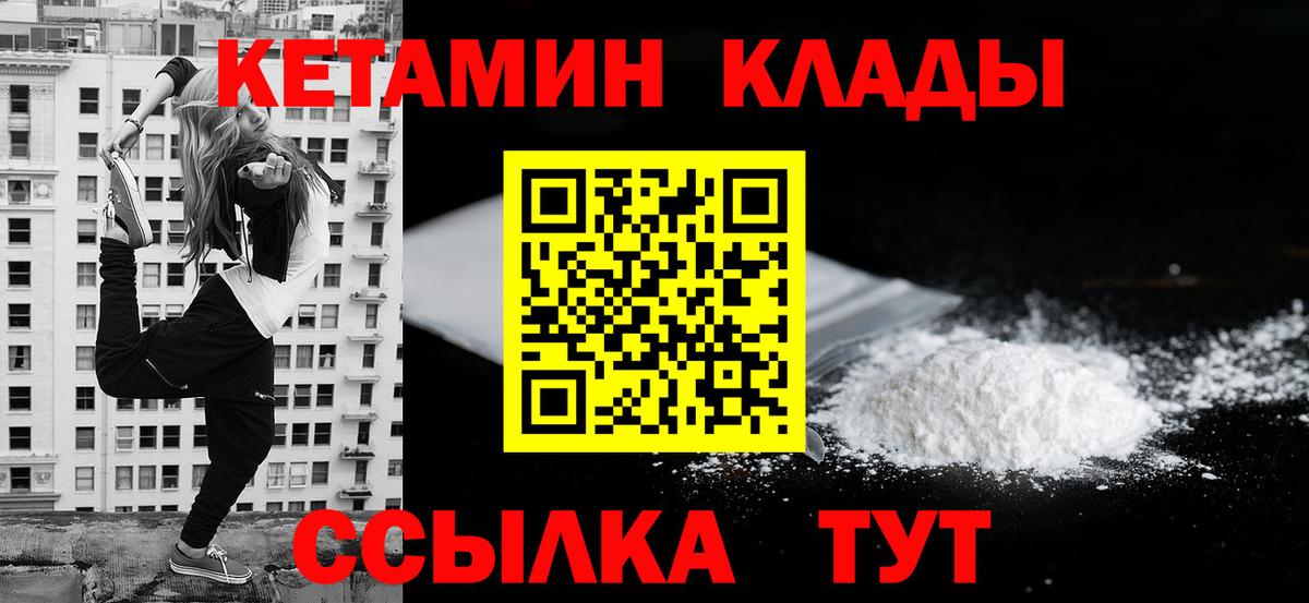 Кетамин ketamine Фролово