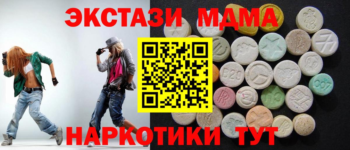 МДМА VHQ  МДМА  Фролово  МДМА молли  Вход с VPN 
