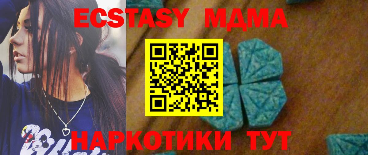 МДМА crystal Фролово