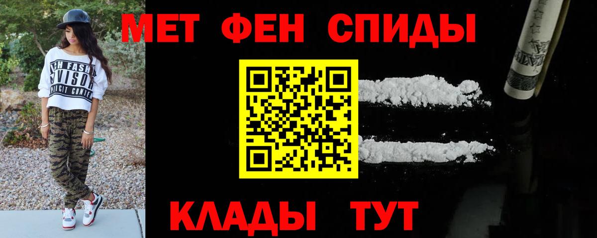 Фролово  Метамфетамин кристалл  Вход с VPN 