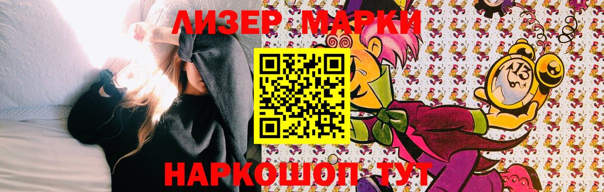Наркотические марки  Вход с VPN  Фролово  Марки NBOMe 1500мкг 