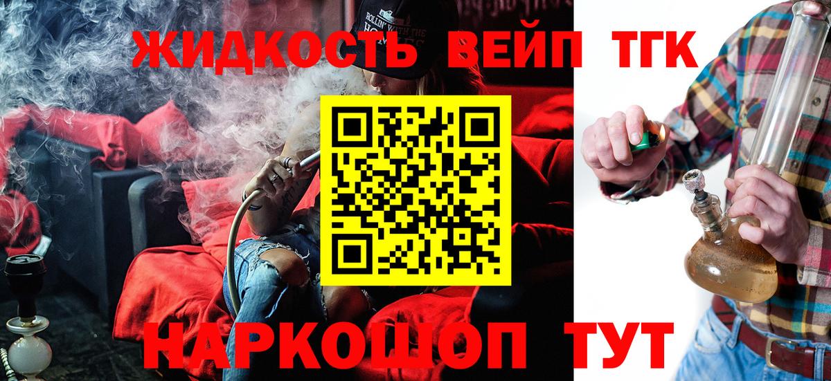 ТГК вейп Фролово