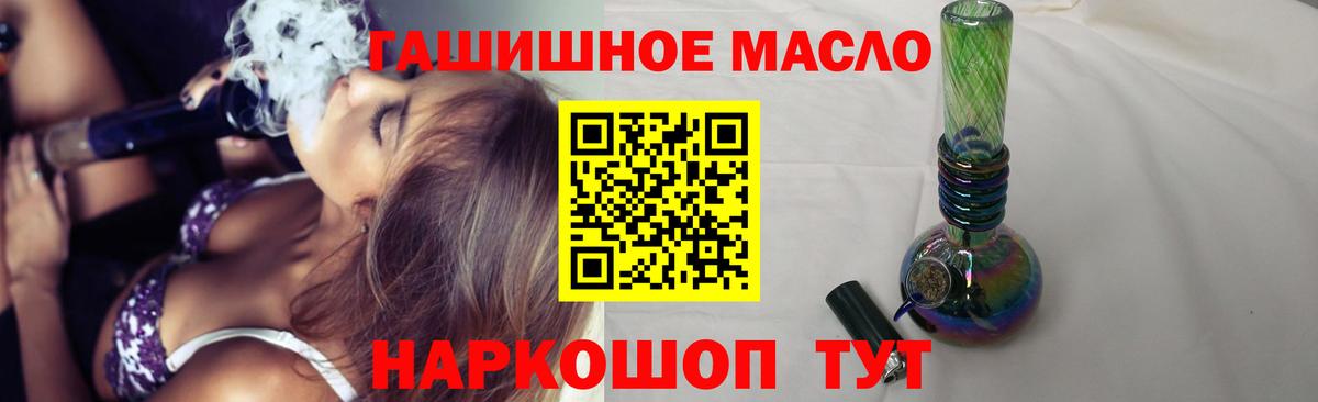 Фролово  ТГК гашишное масло  закладки  ТГК концентрат  Вход с VPN 